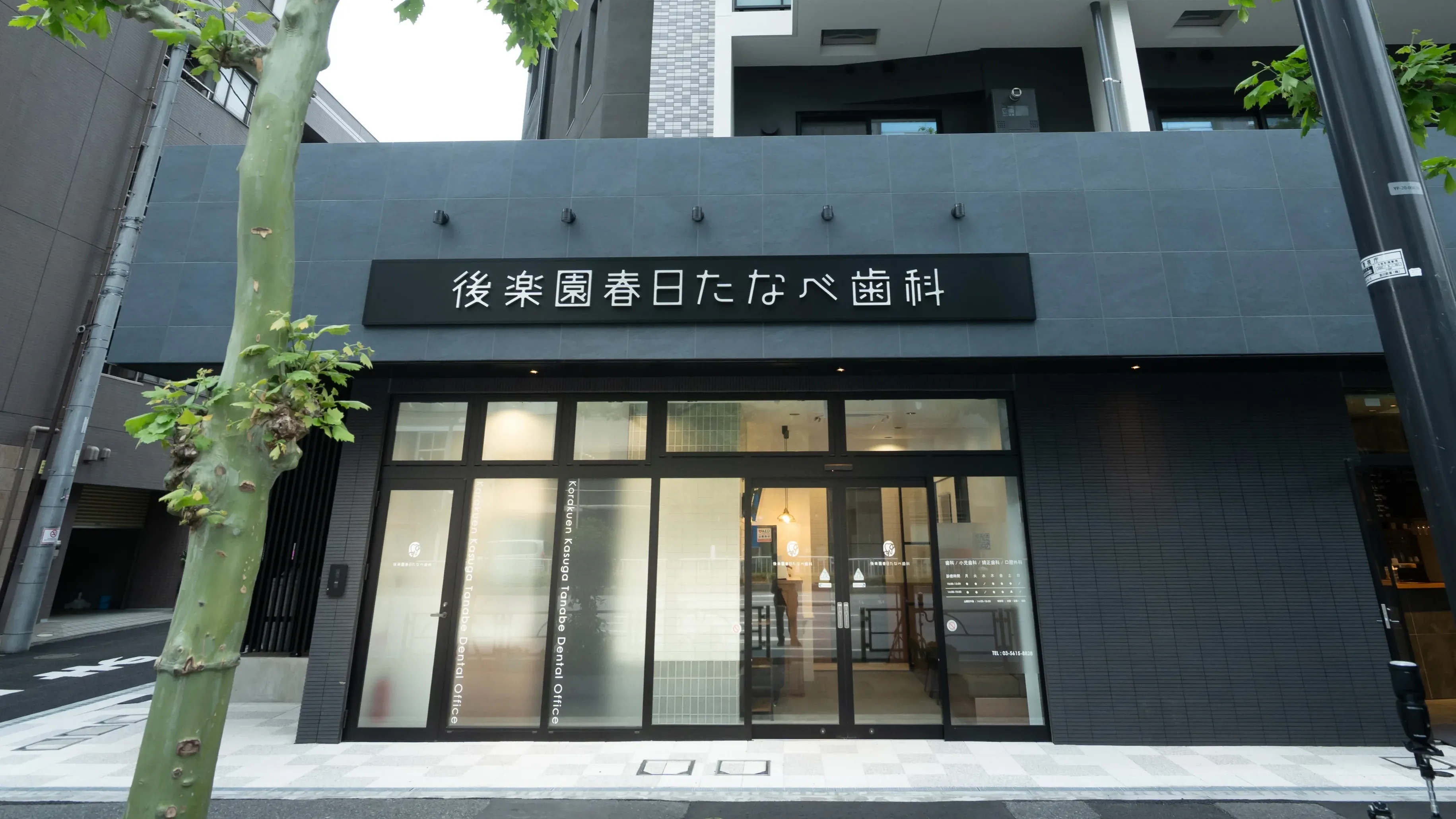 医院基本情報 - 医院名と所在地