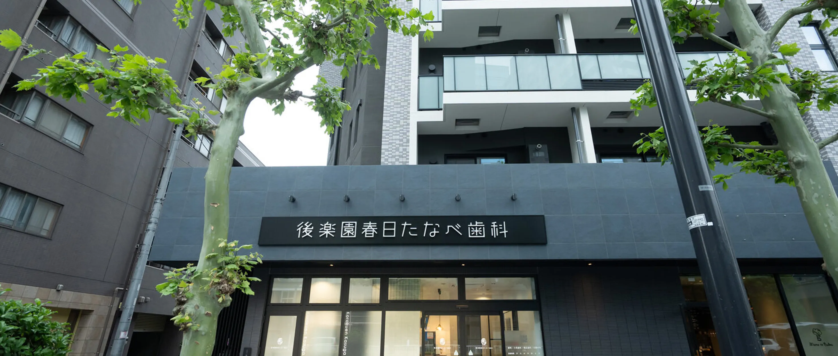 春日駅徒歩1分の歯医者 後楽園春日たなべ歯科の診療風景