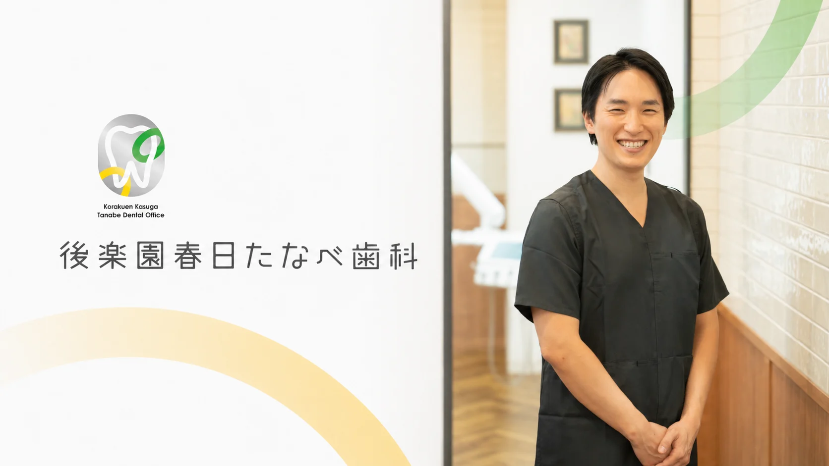 矯正専門医のご挨拶