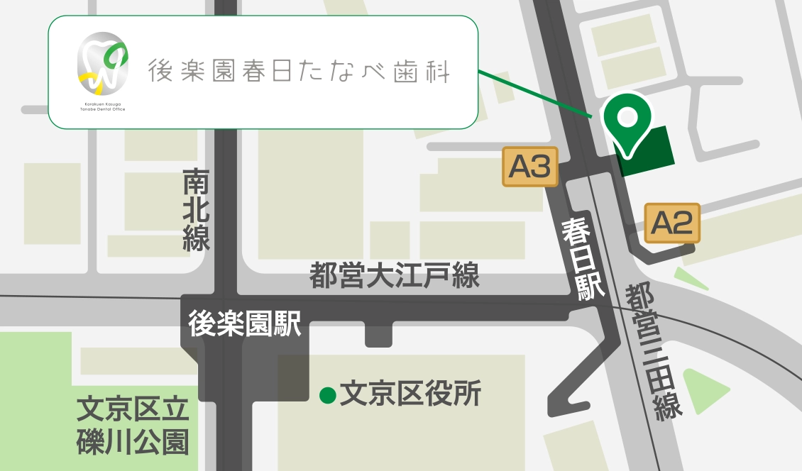 後楽園春日たなべ歯科の所在地マップ 東京都文京区本郷4丁目16-9